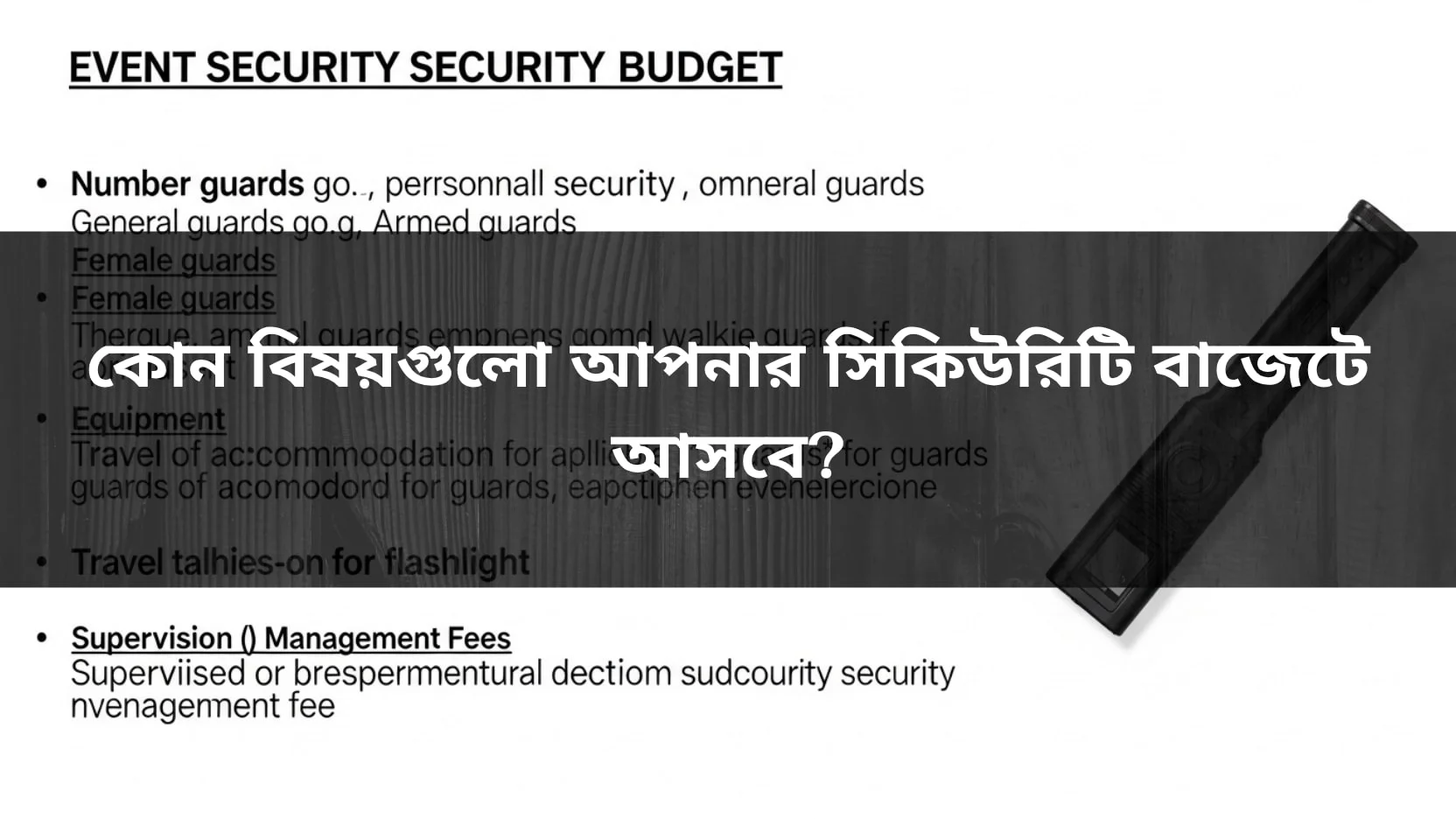 Budget Planning for Event Security