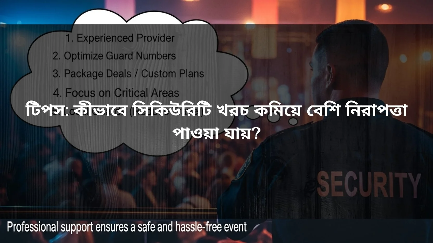 Budget Planning for Event Security