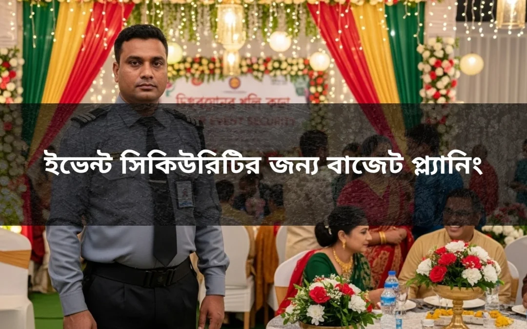 Budget Planning for Event Security
