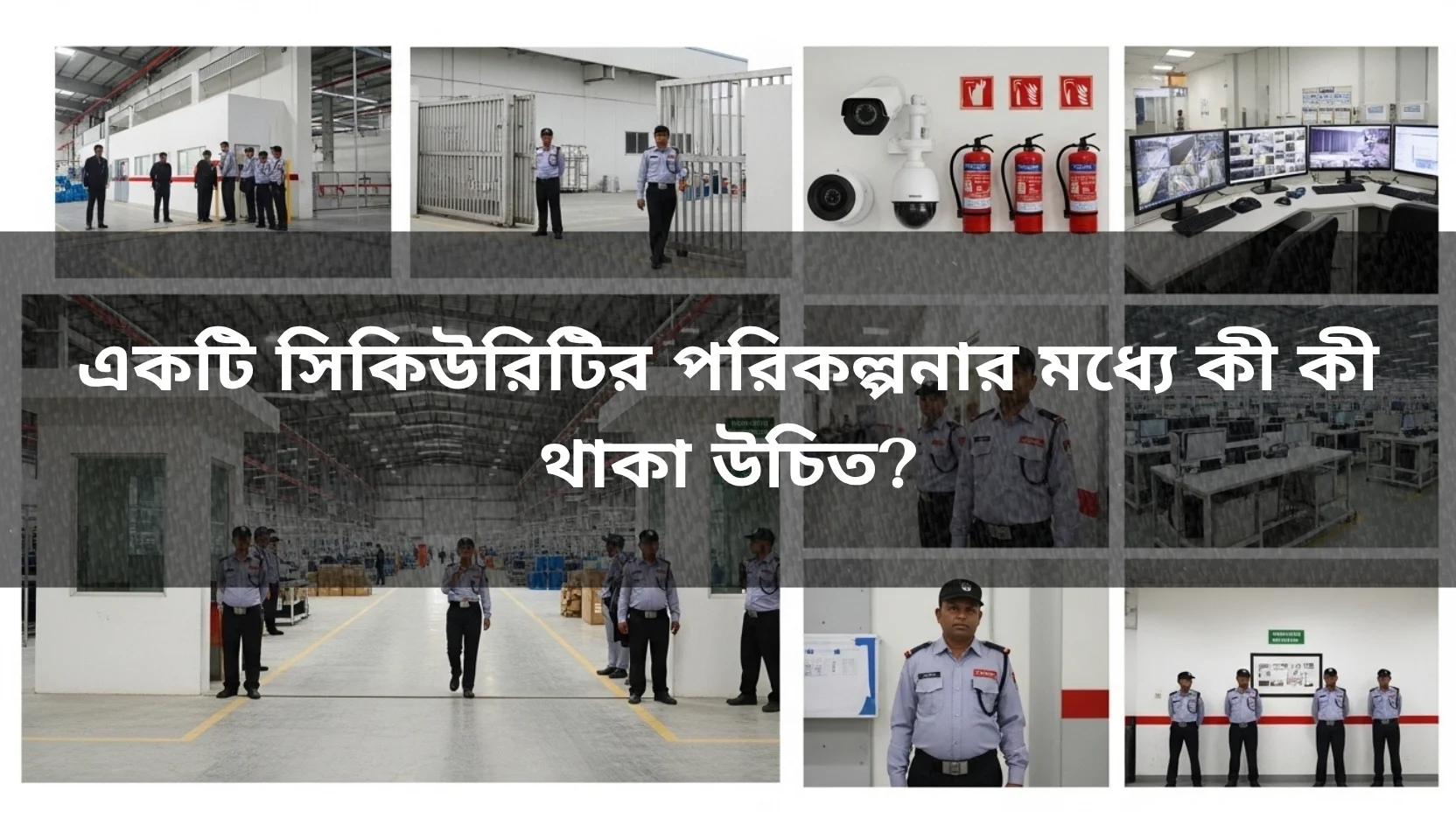 Factory Security System 
