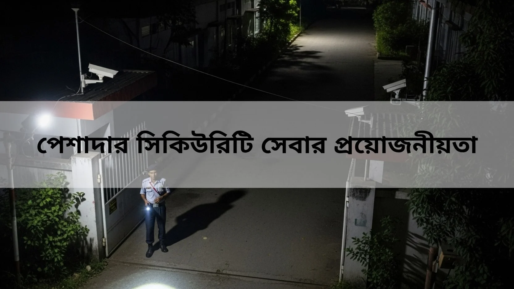 Security management in night shift 