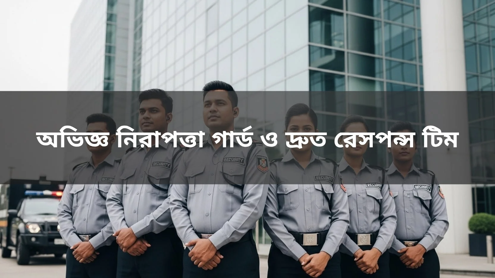 security for meetings