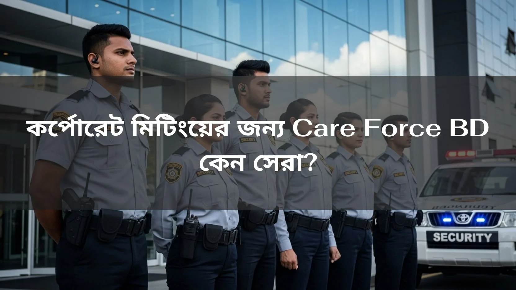security for meetings 