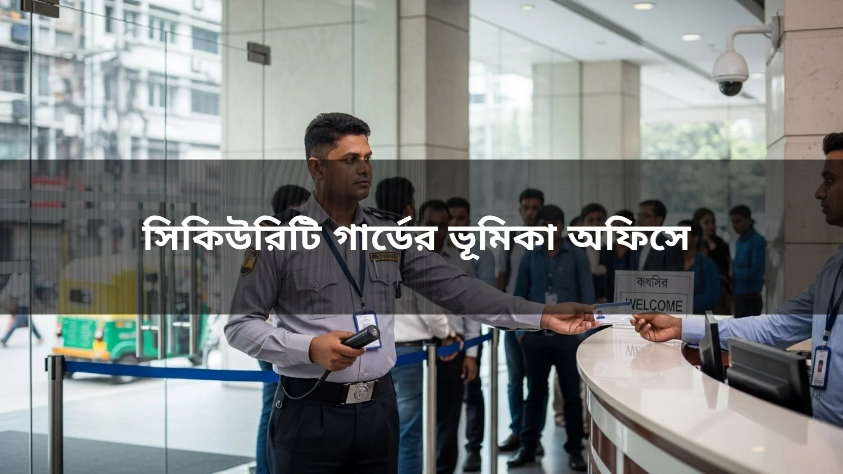 security plan for office