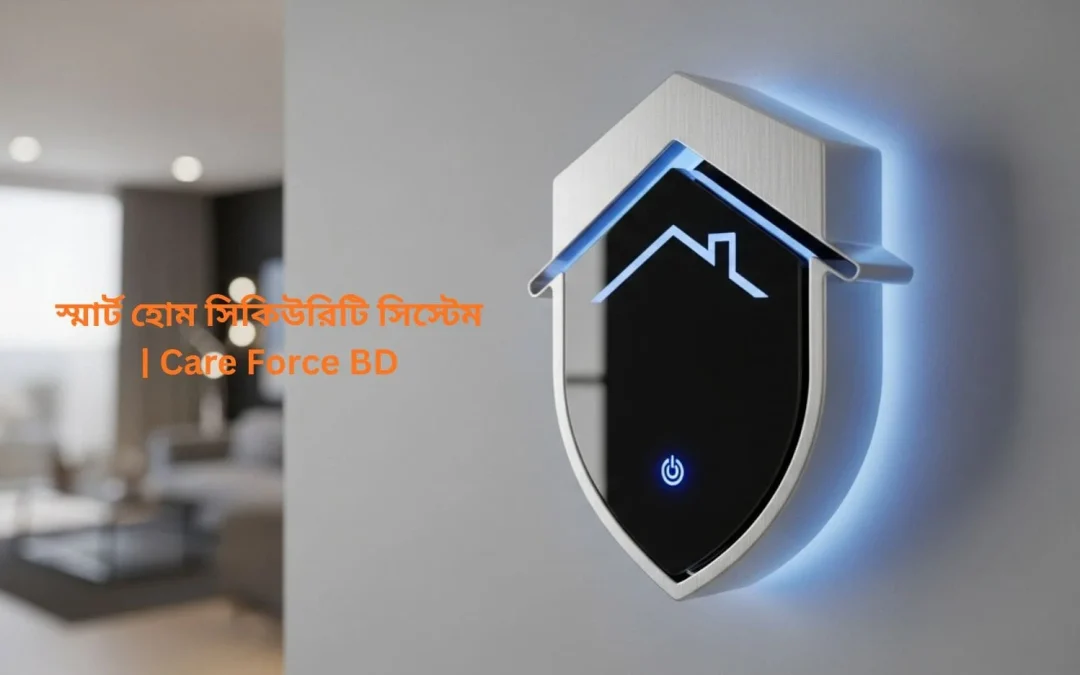 Smart Home Security System
