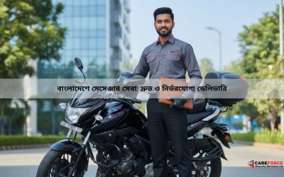 বাংলাদেশে মেসেঞ্জার সেবা: দ্রুত ও নির্ভরযোগ্য ডেলিভারি