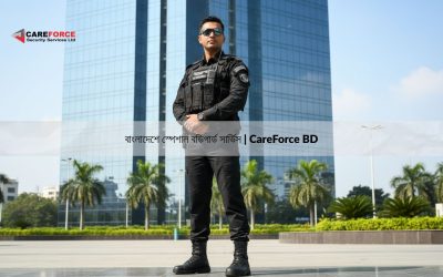 বাংলাদেশে স্পেশাল বডিগার্ড সার্ভিস | CareForce BD